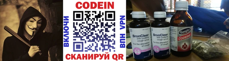 Кодеин напиток Lean (лин)  Нижний Новгород 