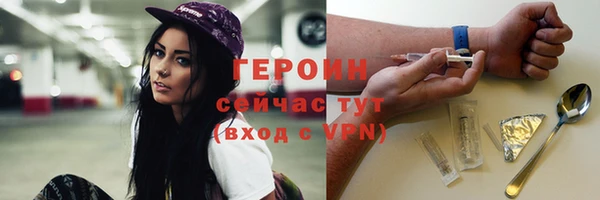 героин Верея