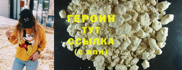 героин Верея
