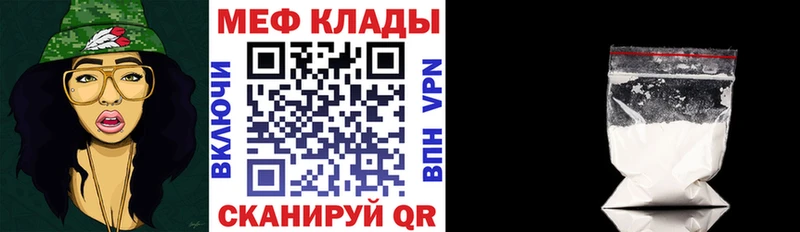 Меф mephedrone  Нижний Новгород 