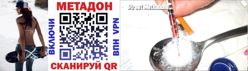 Метадон VHQ  дарнет шоп  Нижний Новгород 