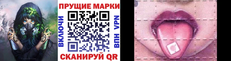 Марки 25I-NBOMe 1,8мг  наркотики  Нижний Новгород 
